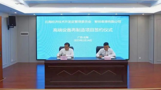 北海招商最新动态，机遇与挑战同步来临