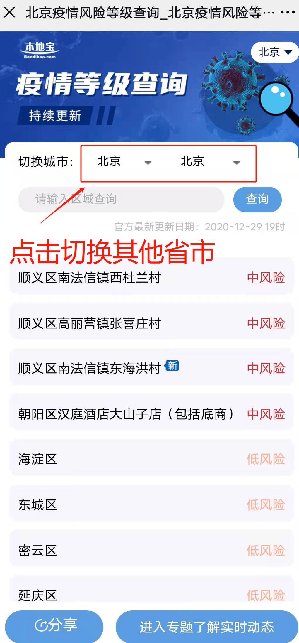 中风险地区最新查询，绿色之旅寻找内心平静之路