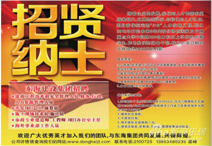 东海县招聘网最新招聘，探索自然美景，寻找内心平和之旅
