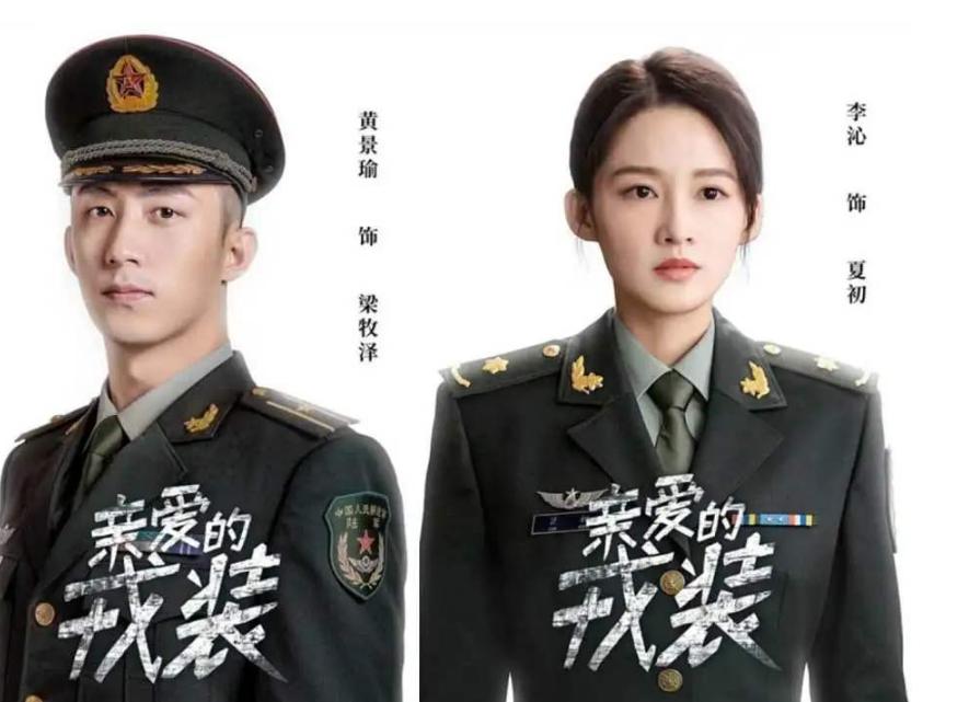 李沁最新电视剧聚焦佳作，演技风采一览无余