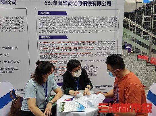 娄底招聘网最新职位更新，职业发展的理想起点