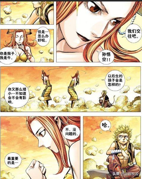 西行纪漫画最新解析与探讨