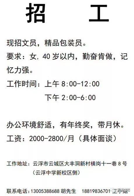 云浮最新招聘信息发布，启程探索自然美景，寻找内心平和之地