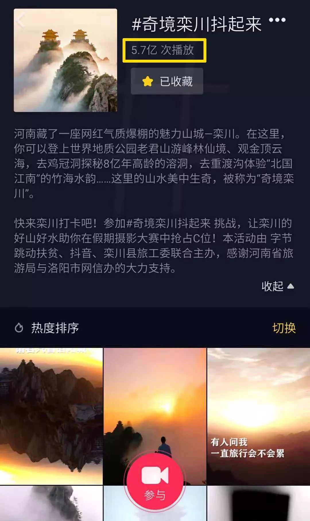 栾川贴吧最新帖子揭秘，热门话题的源头探寻