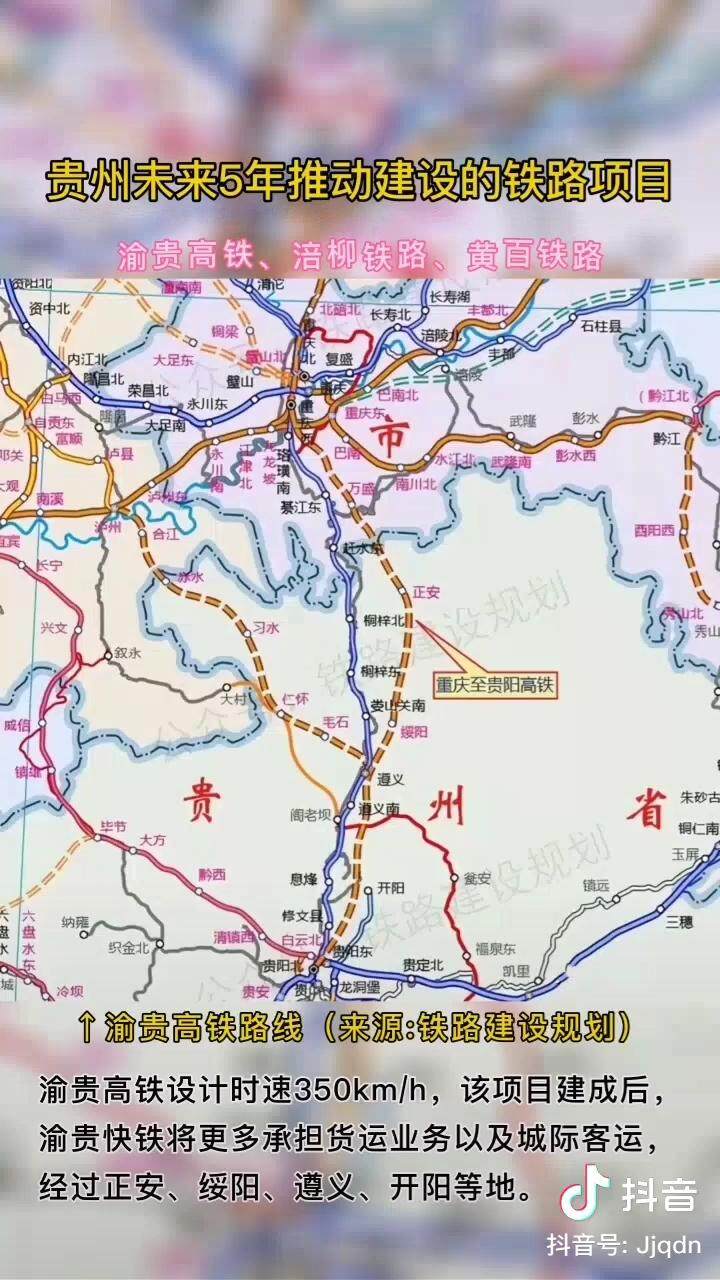 贵遵城际铁路最新动态，驶向自然，探寻内心宁静之旅