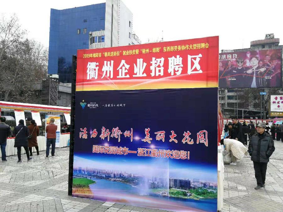 绵阳最新招聘会，职场人的新机遇与挑战