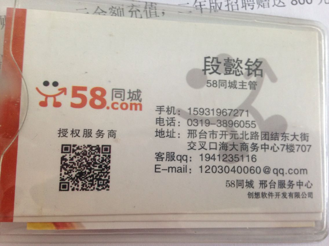 邢台最新招聘动态，科技驱动工作生活，轻松连接优质职位