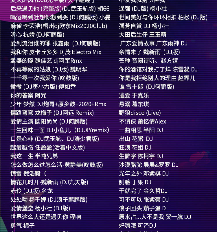 最新MC喊麦歌曲2025，音乐狂欢世界的大门已开启！