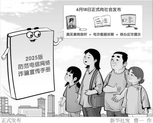 揭秘2025最新借打电话骗术，步骤指南与防范建议