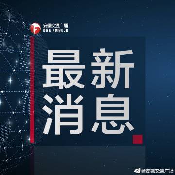 星子网今日最新新闻报道