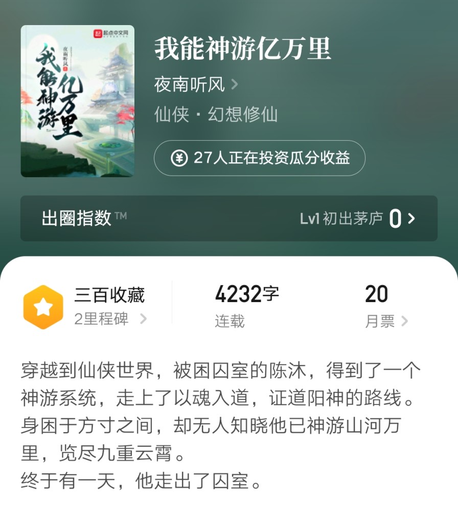 科技新品引领未来生活，楚北城与尹南方的最新小说探索