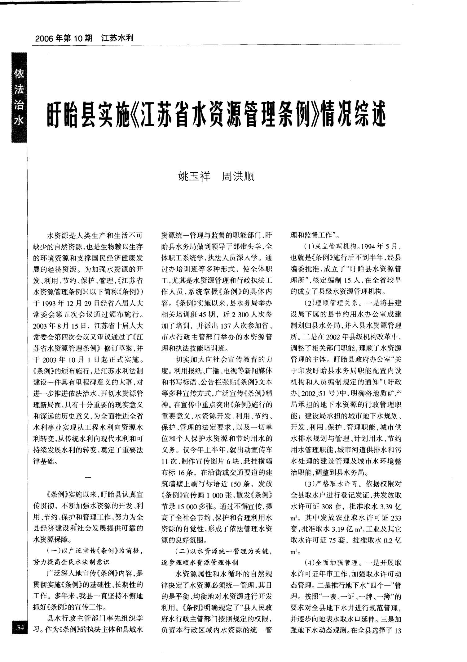 最新盱眙林场改革方案,最新盱眙林场改革方案，一场探索自然美景的旅行