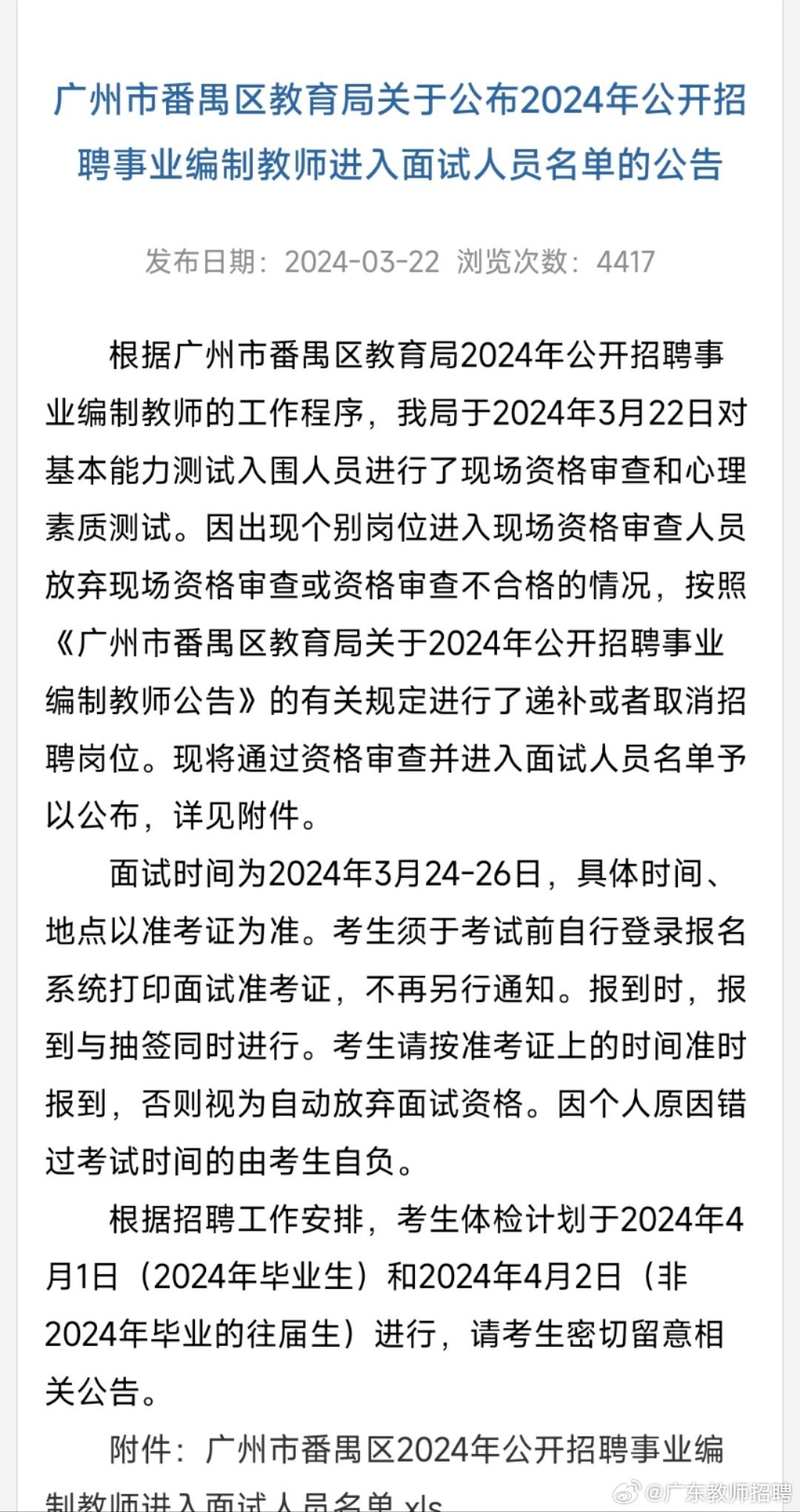 广州聋哑人招聘，科技重塑无声世界，开启全新生活篇章招聘启事