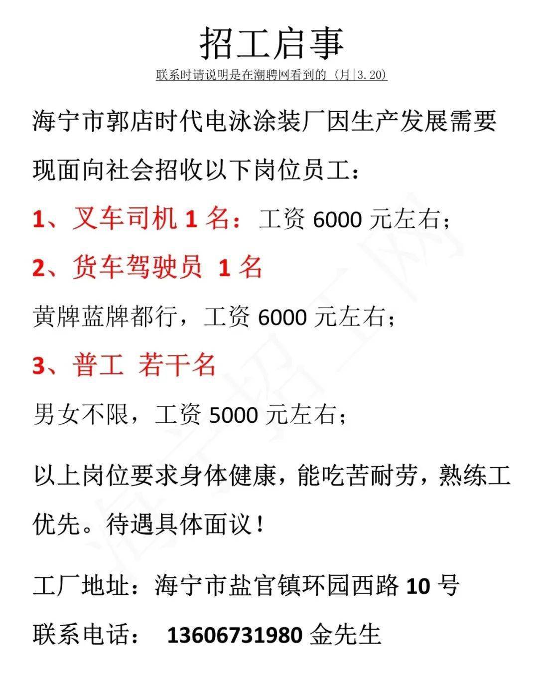 南昌叉车工招聘及操作学习指南