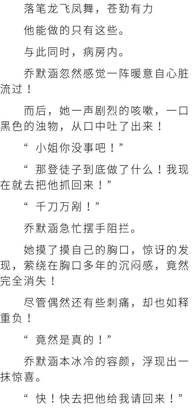神秘医道传承地揭秘，圣医传承最新章节