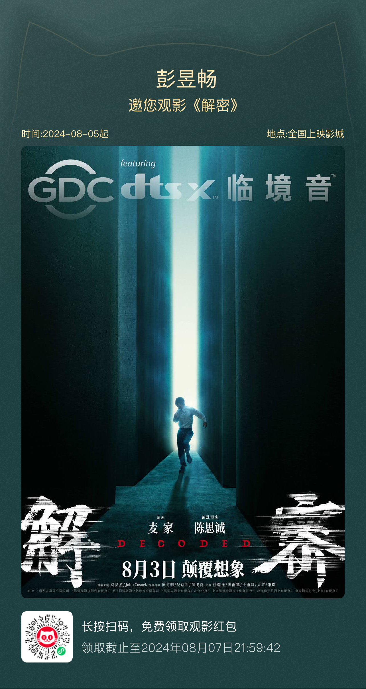 醉地鲁影院最新片，小巷里的秘密电影天堂