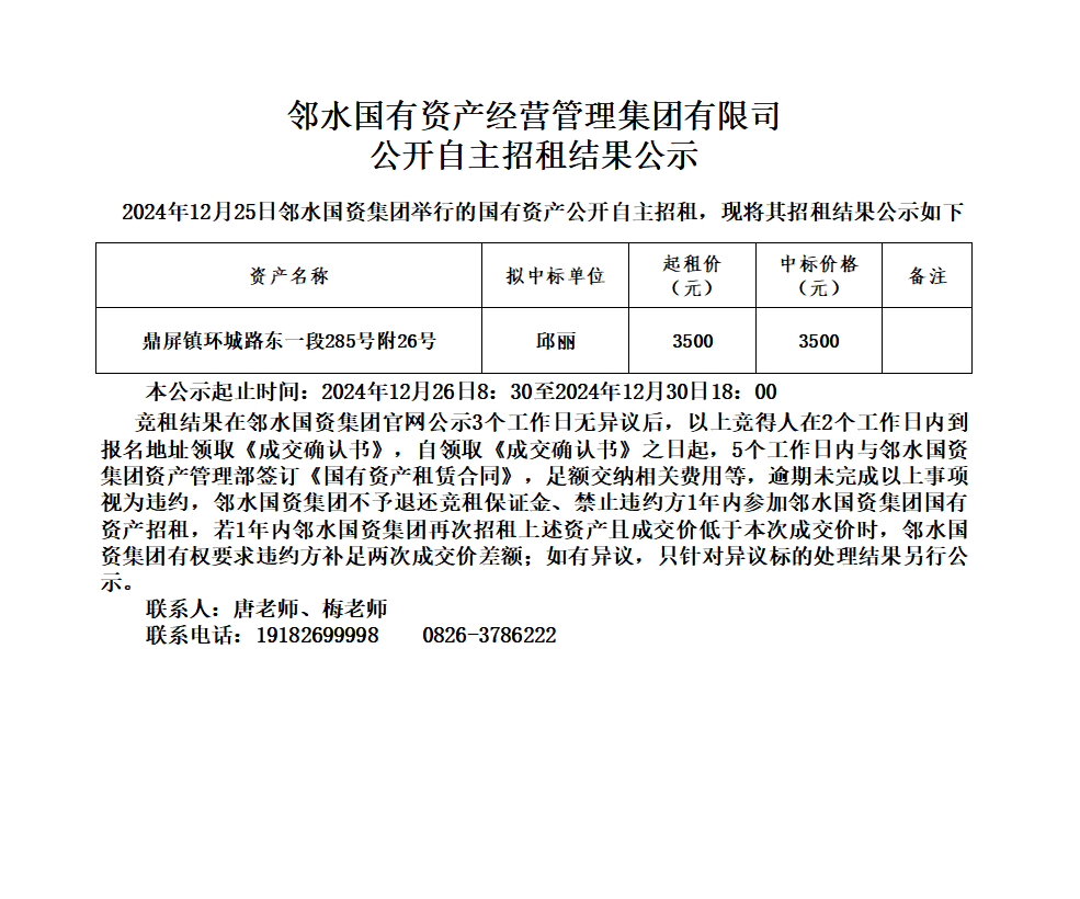 邻水干部最新任前公示，心灵与自然的交汇之旅