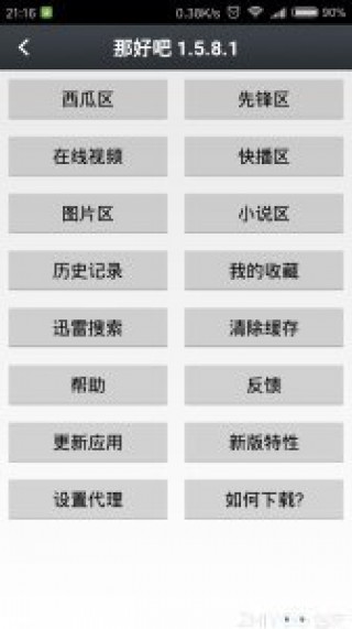 探秘小巷深处的独特风味，最新版那好吧 1.5.8.3 体验分享