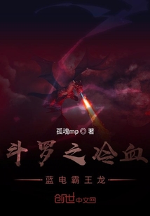 欲海魔龙，龙与友情的温馨日常最新章节