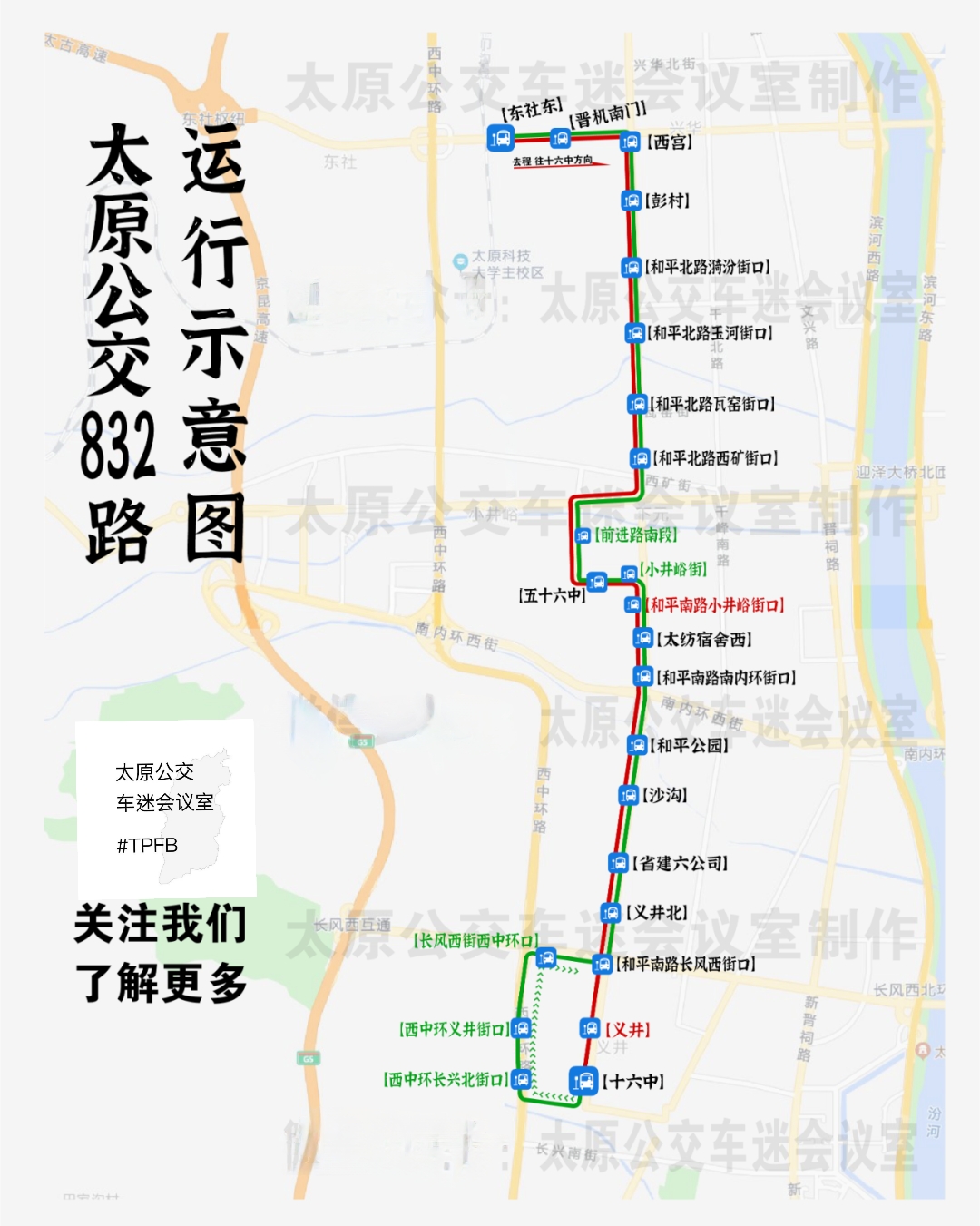 太原最新公交路线解析，太原820路线详解🚌