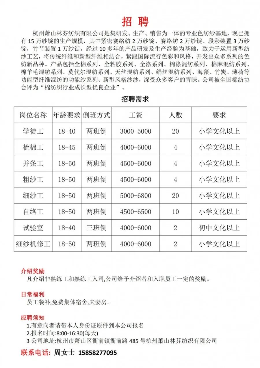 萧山焊工最新招聘信息，掌握焊接技术的人才，寻找理想职位的绝佳机会！
