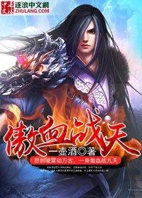 傲血战天最新章节与小巷隐秘瑰宝探秘
