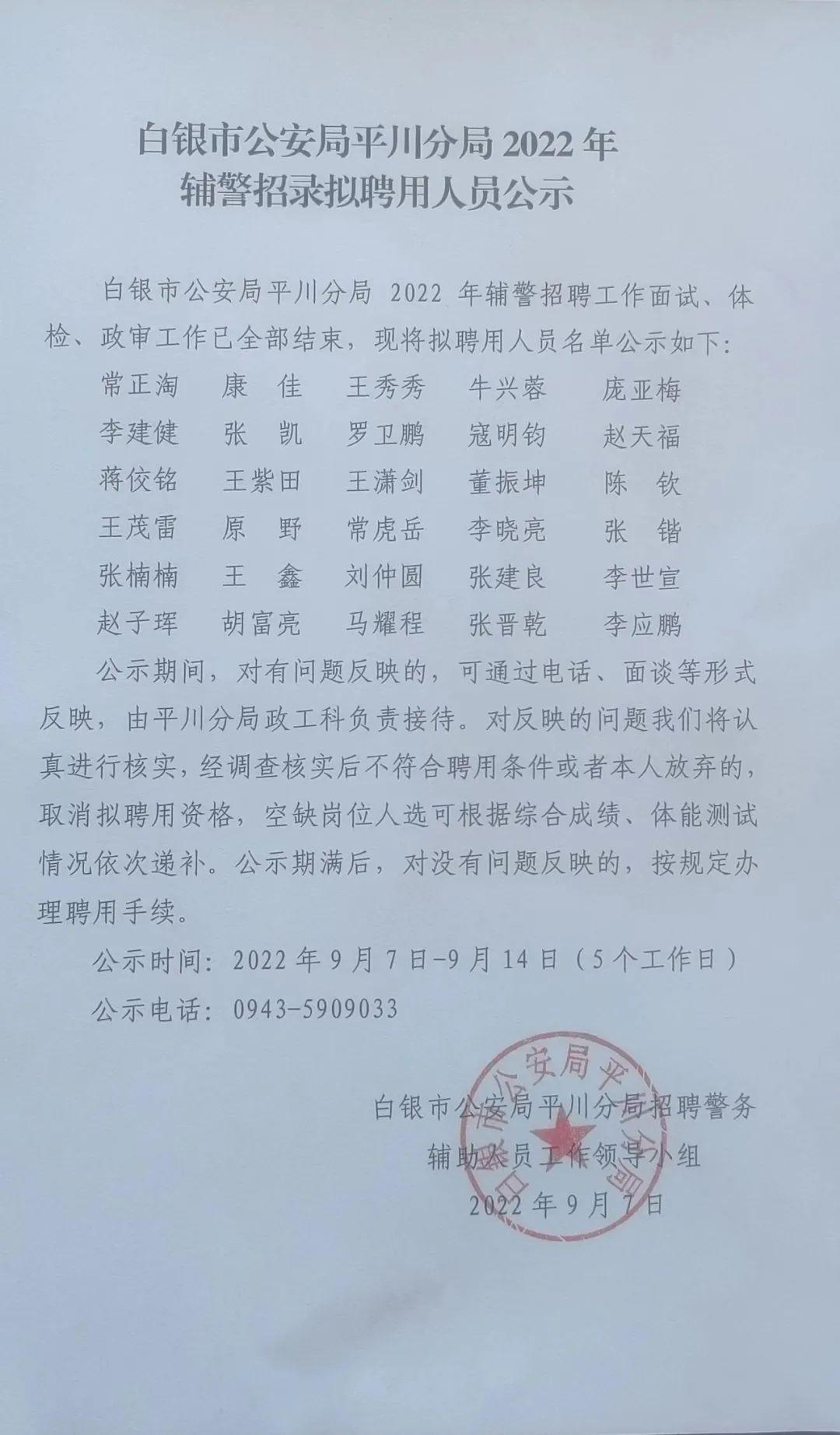平川最新厂子招聘信息详解，如何获取与申请攻略