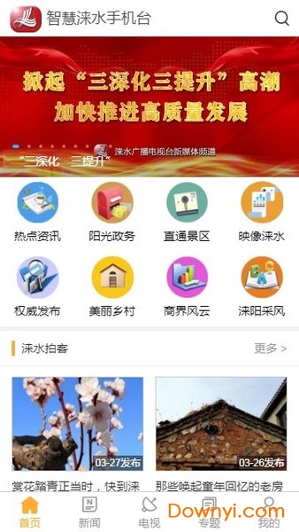 涞水在线最新招聘信息揭秘，小巷深处的独特小店探秘之旅