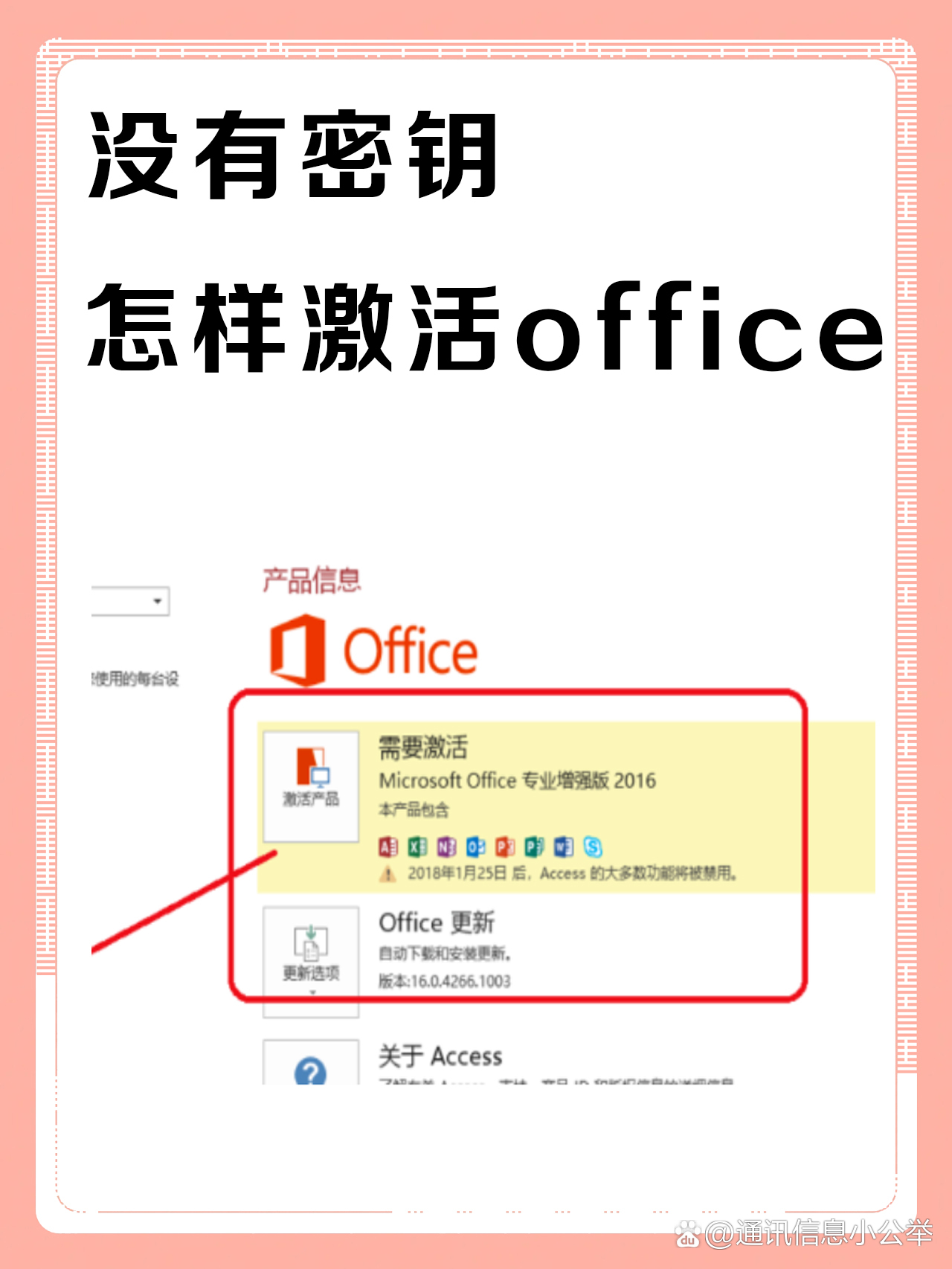 Office 2025最新激活密钥揭秘，小巷深处的宝藏之门