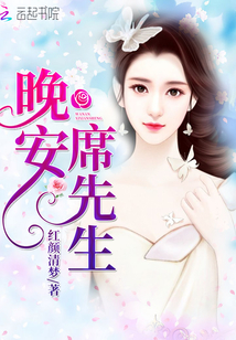晚安，总裁先生最新章节中的励志力量