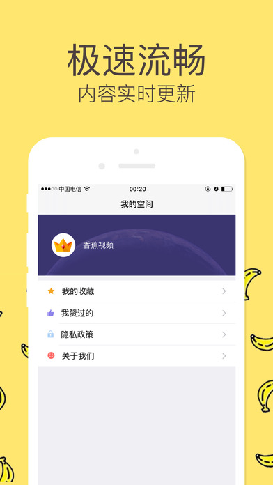最新香蕉网在线视频，探索自然美景，寻找内心平和之旅