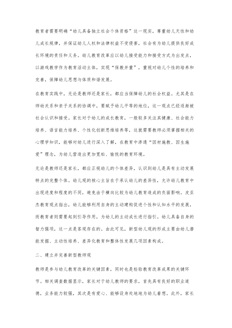 幼儿教育最新理念，点亮每个孩子内心的光芒，助力未来成长之路