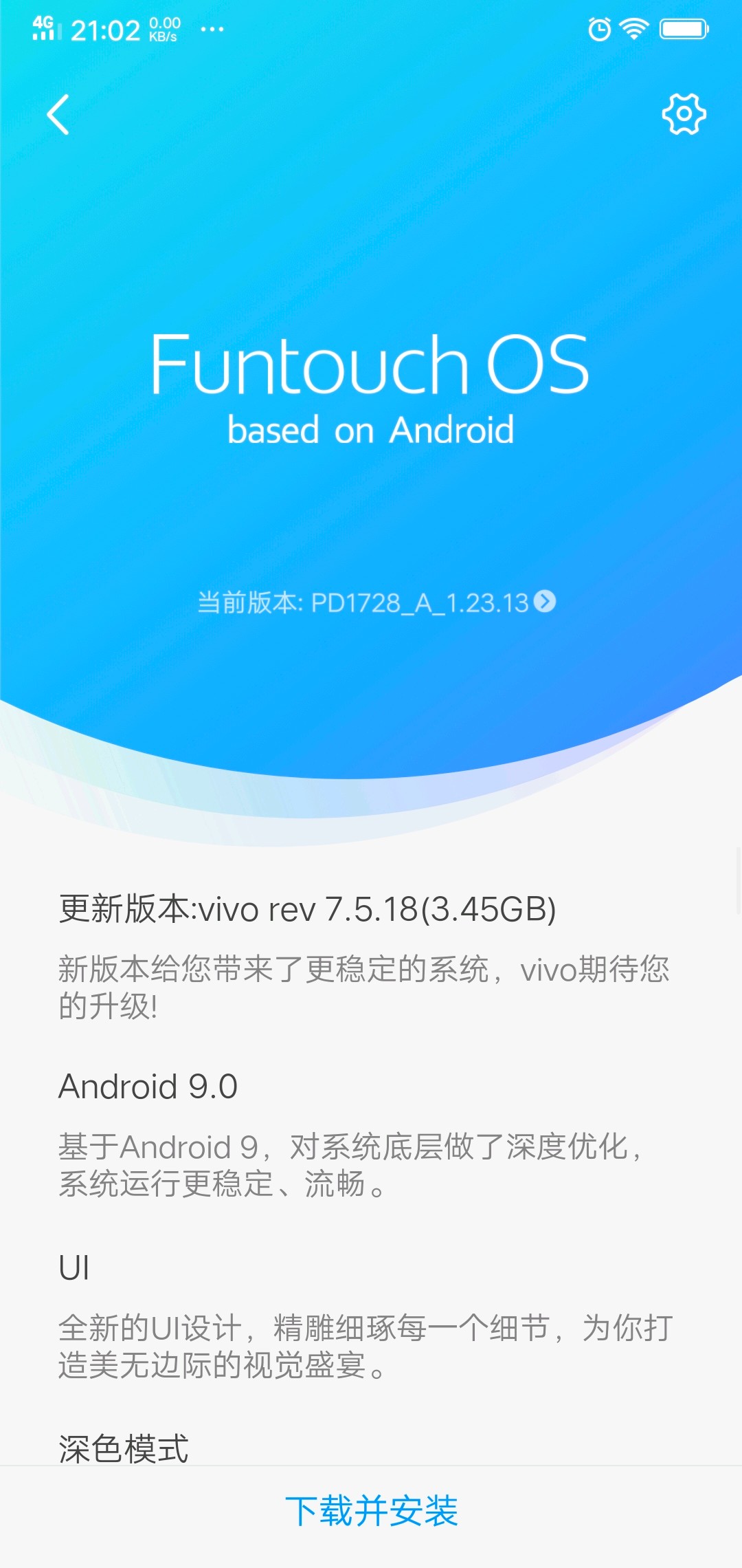vivo最新系统版本，科技重塑生活，体验未来之光