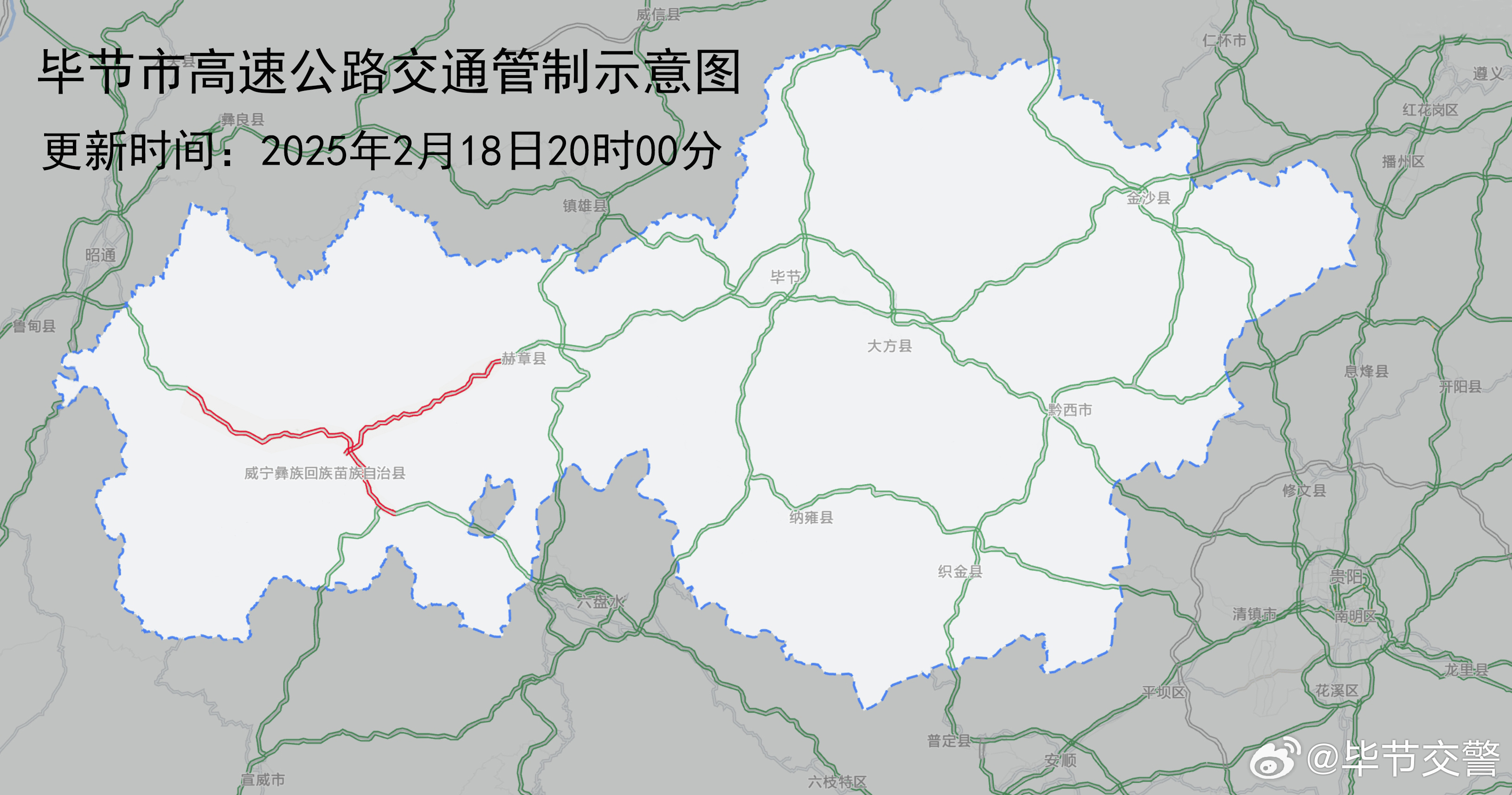 嵩待高速最新路况与暖心之旅概述