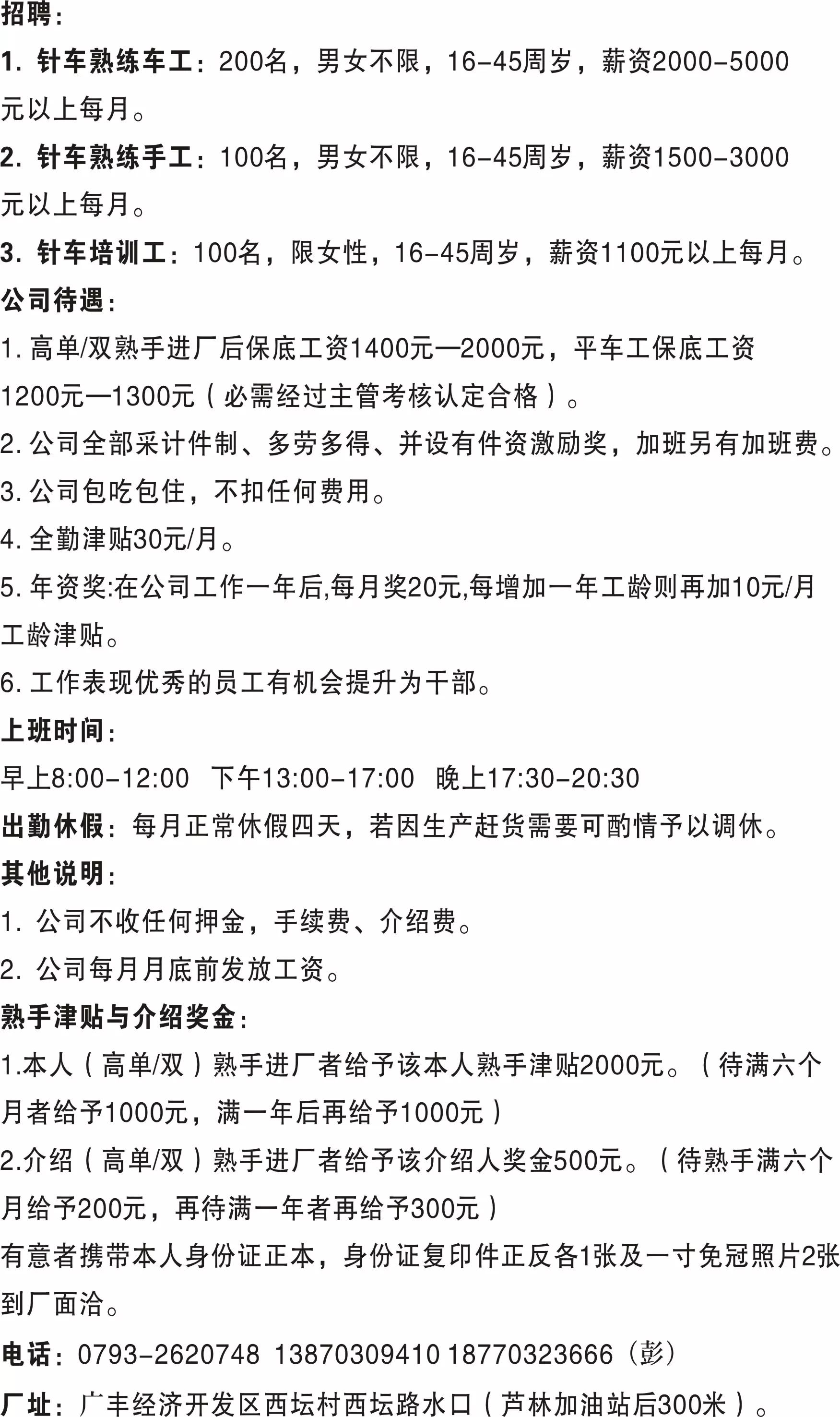广丰芦林最新招聘信息，时代脉搏下的职业新机遇