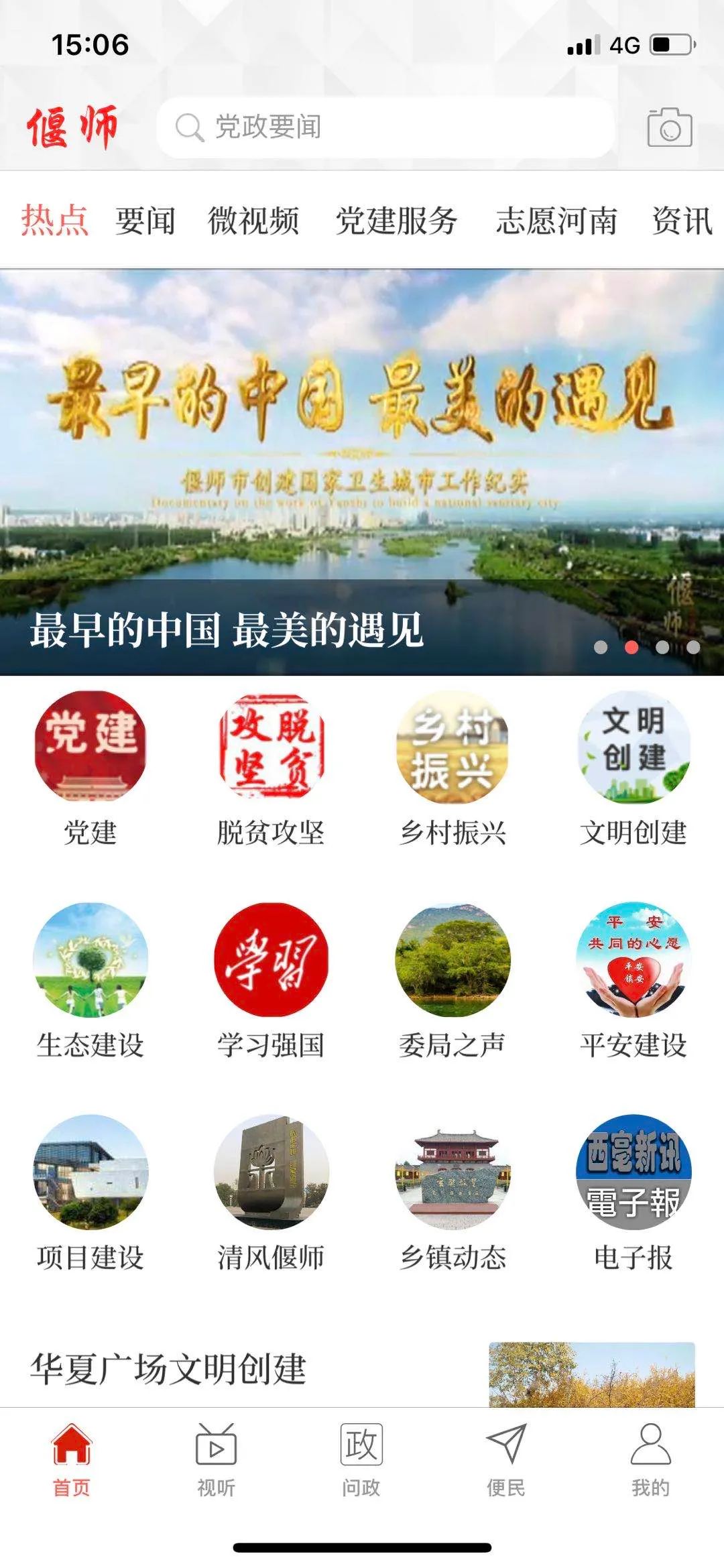 掌上偃师动态更新，学习变化，自信塑造未来