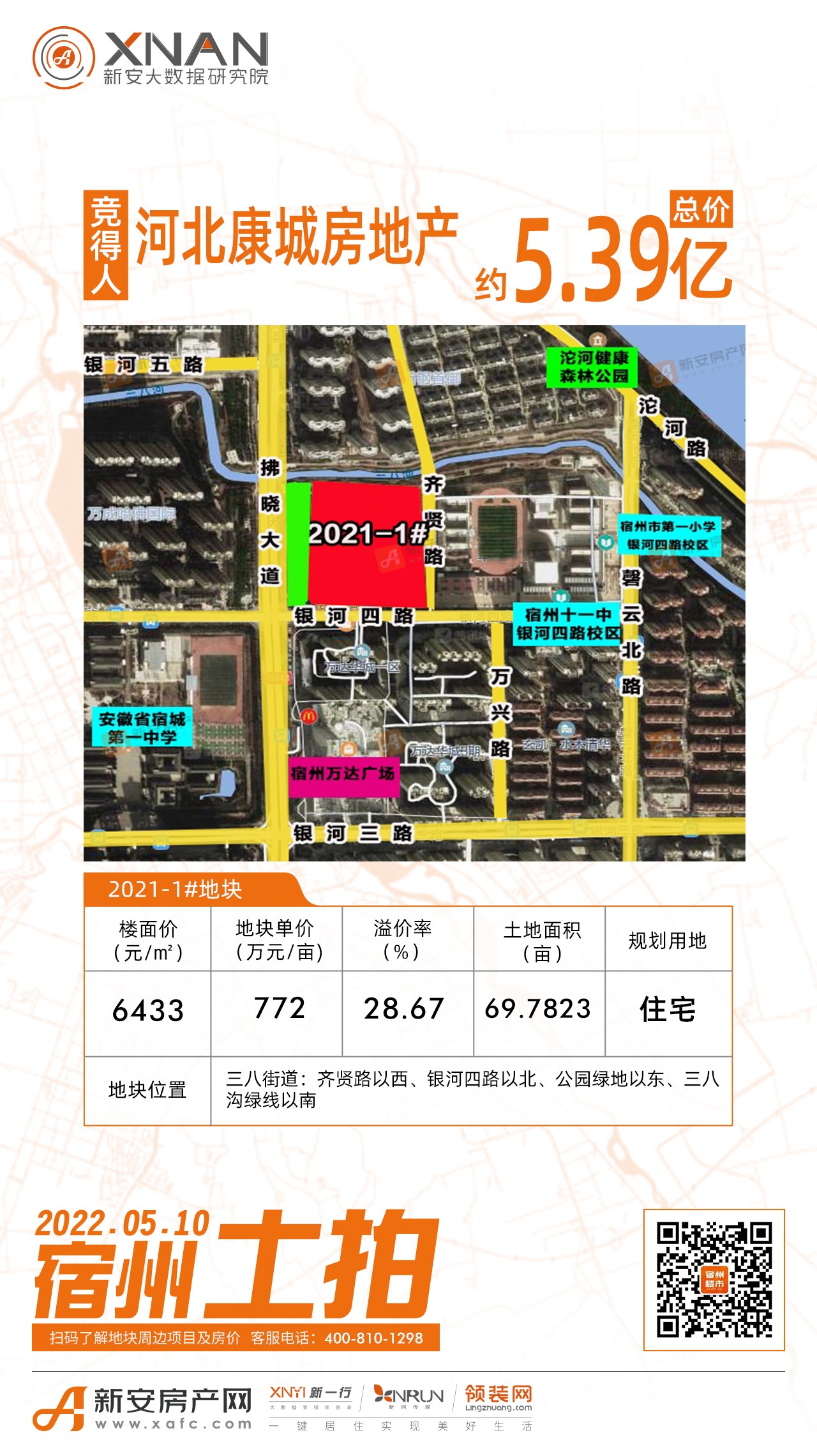 康居外滩最新房价揭秘，家的故事与温馨家园的探寻