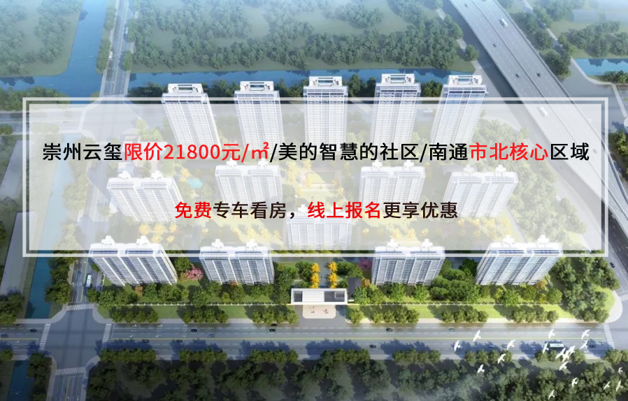 崇州楼盘最新房价现房，科技驱动居住革新，未来生活新体验