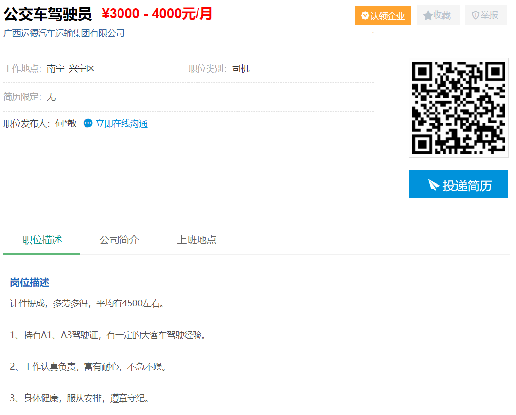 南宁最新拖头司机招聘探秘，小巷中的隐藏人才