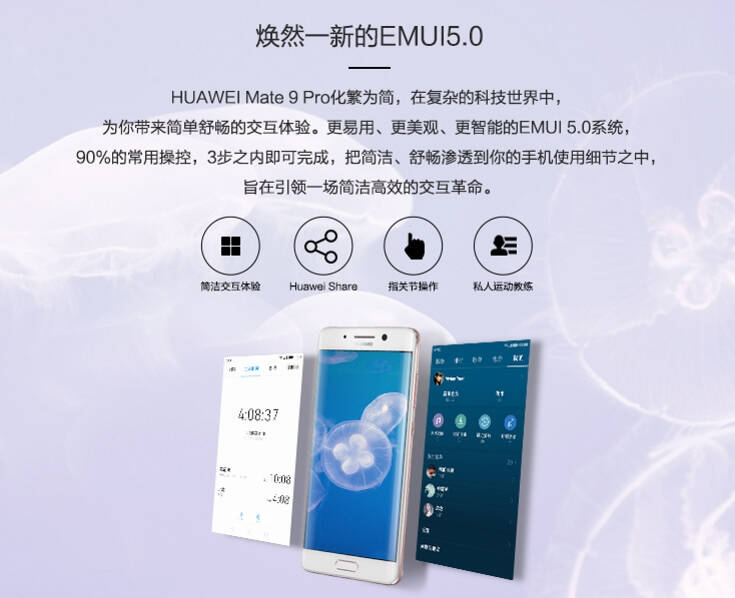 华为Mate 9最新系统，科技与生活的无缝衔接