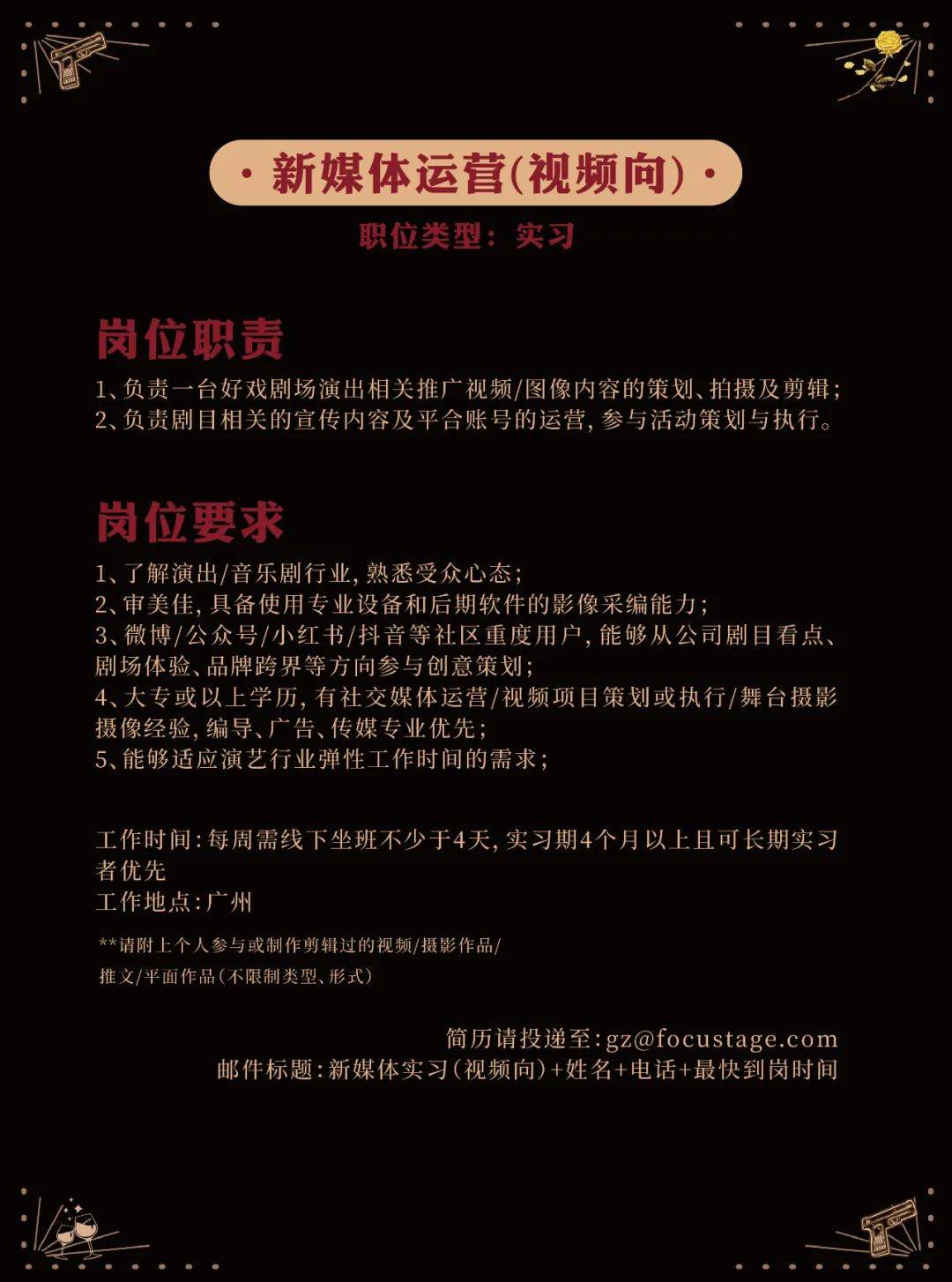 广州导新招聘最新消息速递