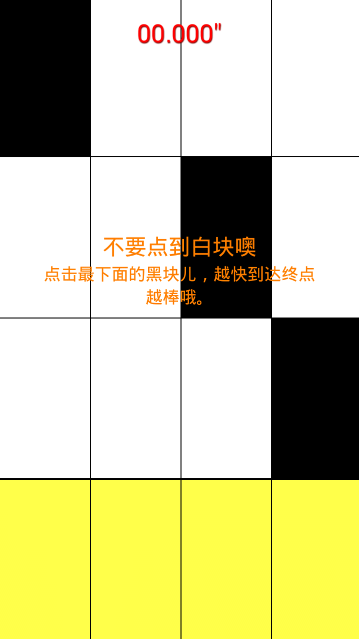 别踩白块2025最新，高科技魔力之旅揭秘