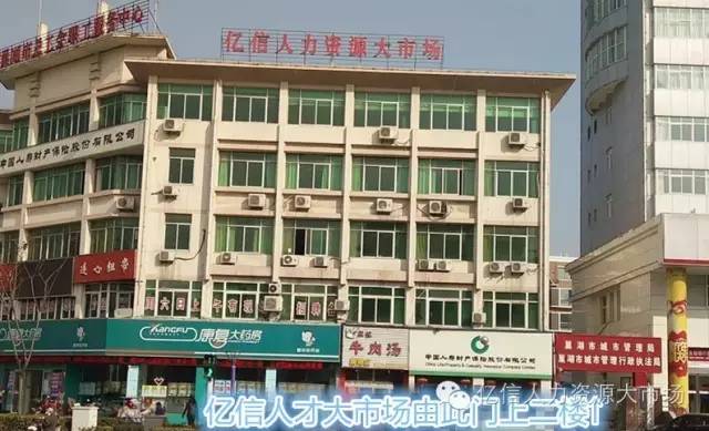 巢湖亿信最新招聘信息揭秘✨