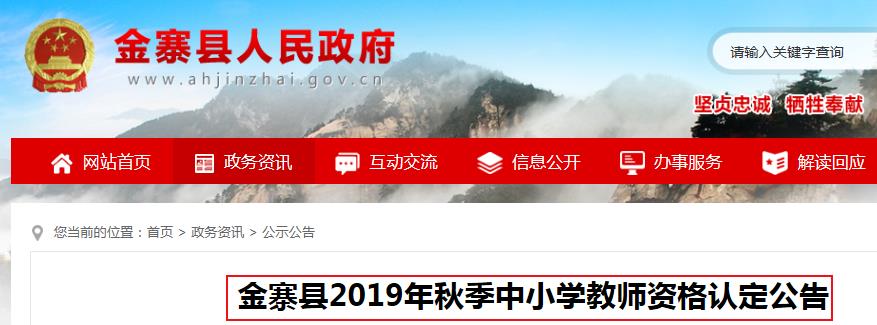 金寨教育网最新公告，时代背景下的教育领航者新动态