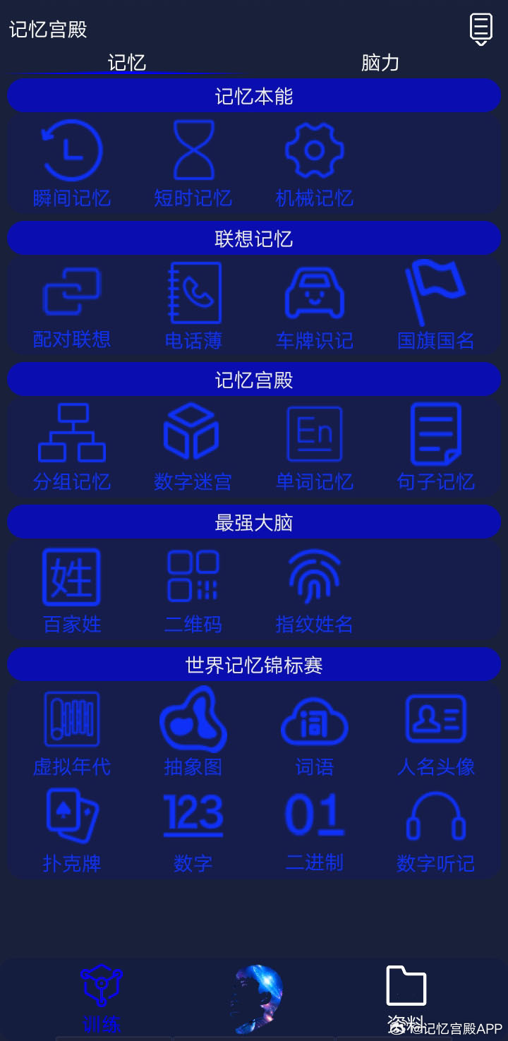 记忆宫殿app最新版，探索自然美景之旅，寻找内心平和之地