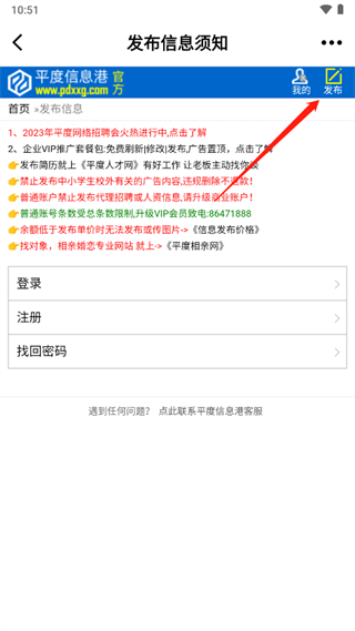 平度房屋最新出租信息，智能生活触手可及